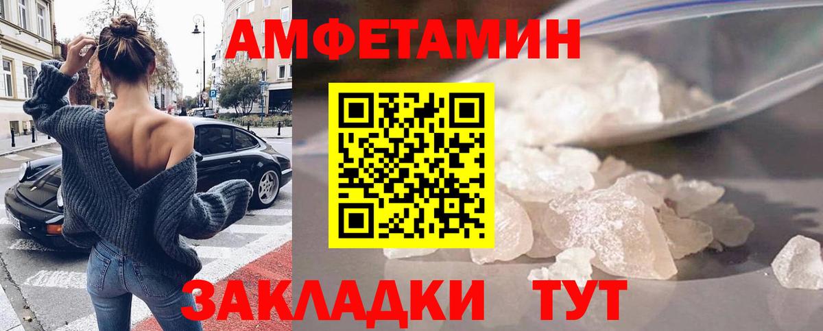 Амфетамин Розовый Балашиха