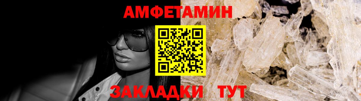 Балашиха  Amphetamine  Амфетамин  Вход с VPN  мега рабочий сайт  Амфетамин VHQ 