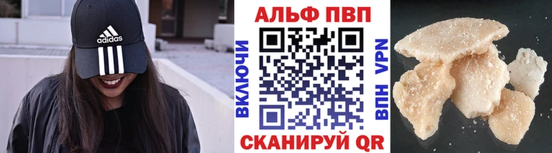 купить  цена  Балашиха  Alfa_PVP Соль 