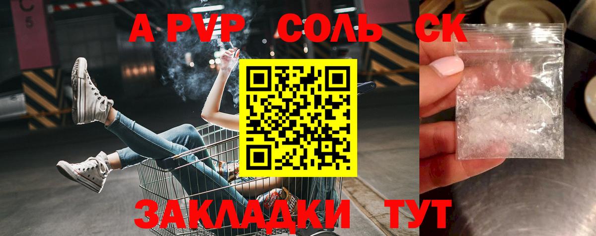 Alpha PVP  Балашиха  A PVP Crystall  APVP крисы CK 