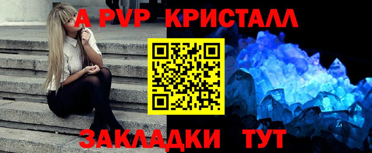 Альфа ПВП Соль Балашиха