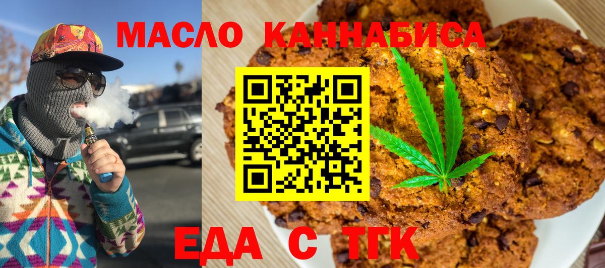 Cannafood конопля  Балашиха 