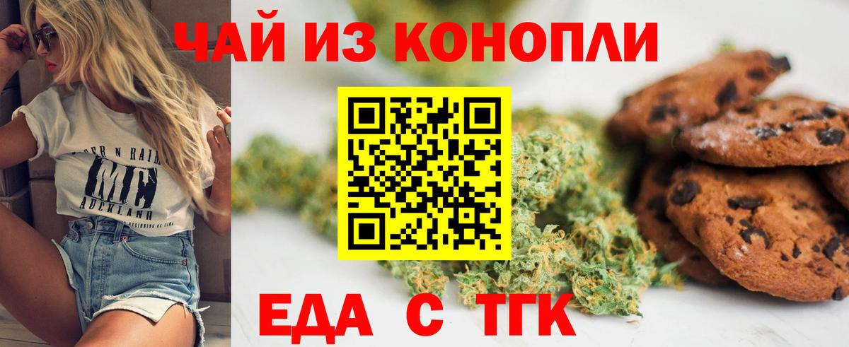 Canna-Cookies марихуана  Вход с VPN  Балашиха 