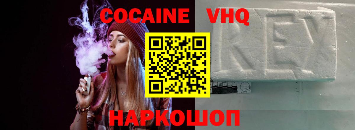 COCAIN 99%  КОКАИН Колумбийский  Балашиха  Вход с VPN 