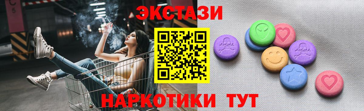 Ecstasy 99%  Вход с VPN  кракен зеркало  ЭКСТАЗИ louis Vuitton  Балашиха 