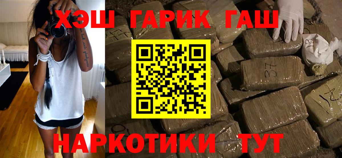 ГАШ 40% ТГК Балашиха