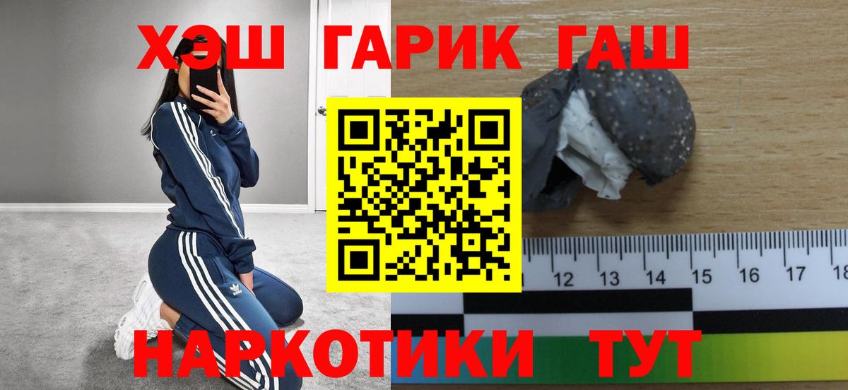 Гашиш  Балашиха  ГАШ гарик 