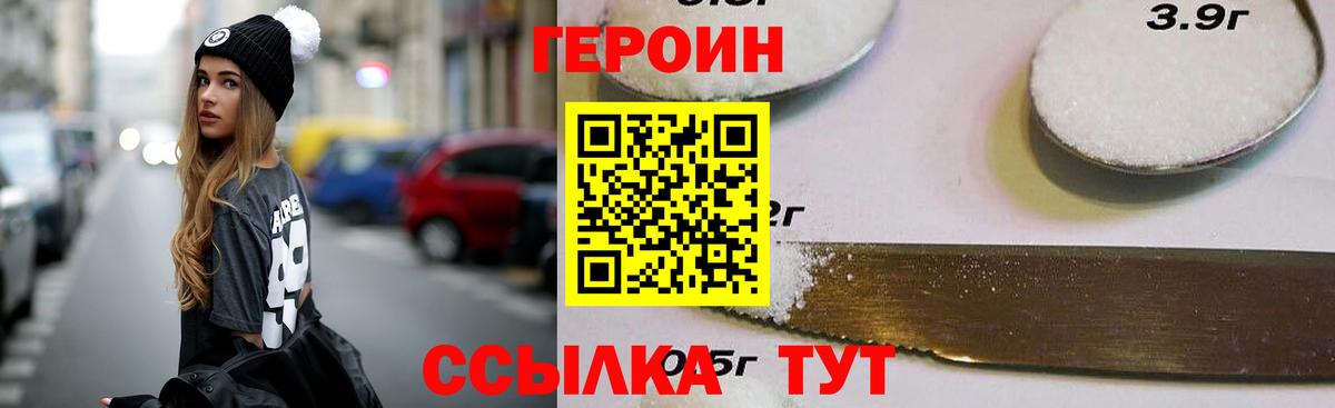 Балашиха  Героин афганец  Вход с VPN 