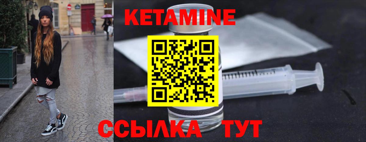 Кетамин VHQ  Вход с VPN  Балашиха 
