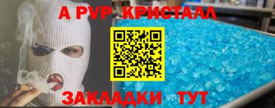 стафф Балаково