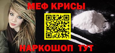 крисы Балашиха