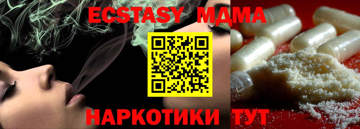 МДМА кристаллы  MDMA VHQ  Балашиха 