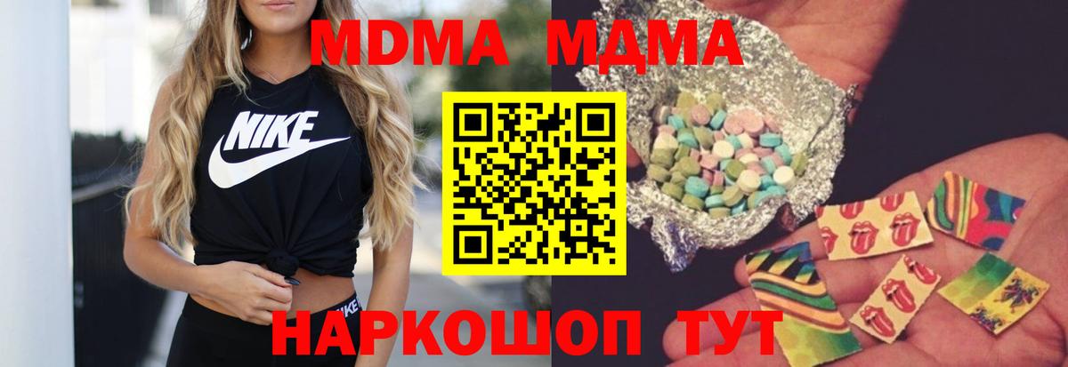 МДМА кристаллы  MDMA Molly  Вход с VPN  MDMA  Балашиха 