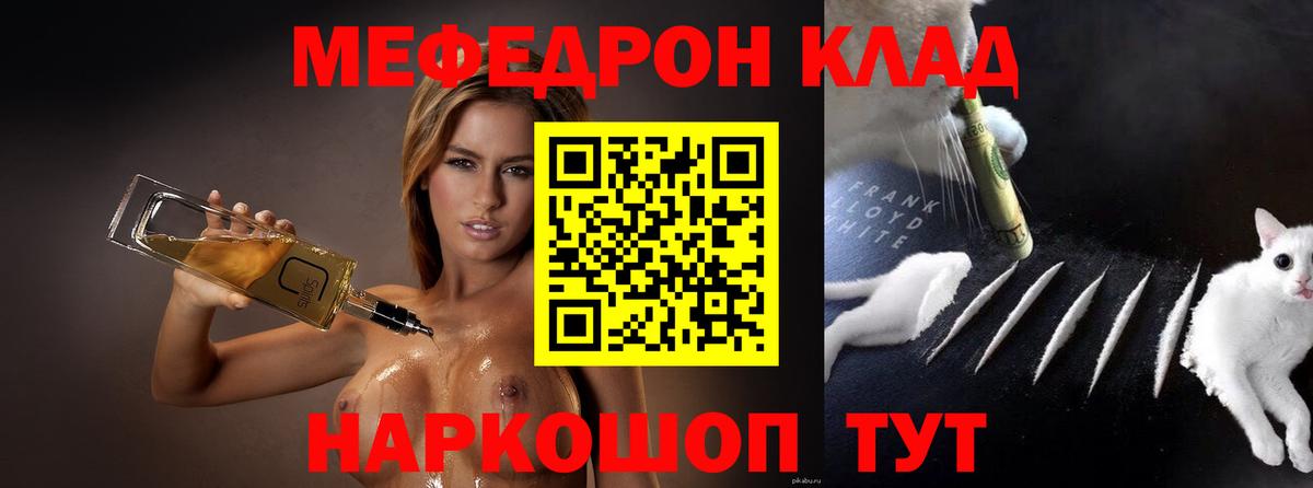 Меф  kraken вход  что такое   МЕФ мука  Балашиха  Вход с VPN 