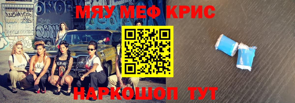 МЯУ-МЯУ мука  МЯУ-МЯУ  Мефедрон VHQ  Балашиха 