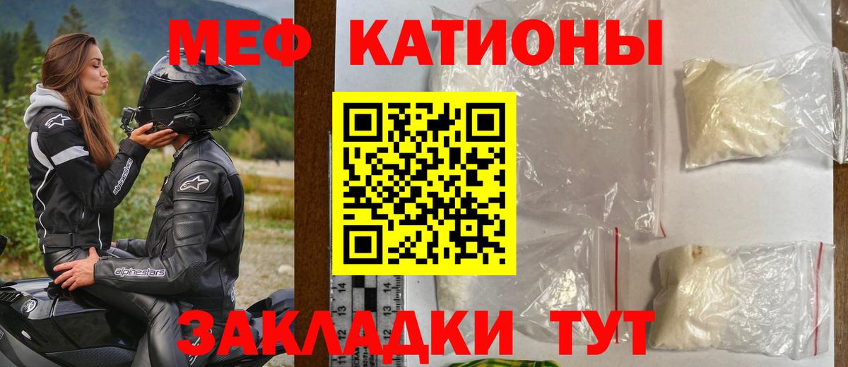 Меф мяу мяу кристаллы Балашиха