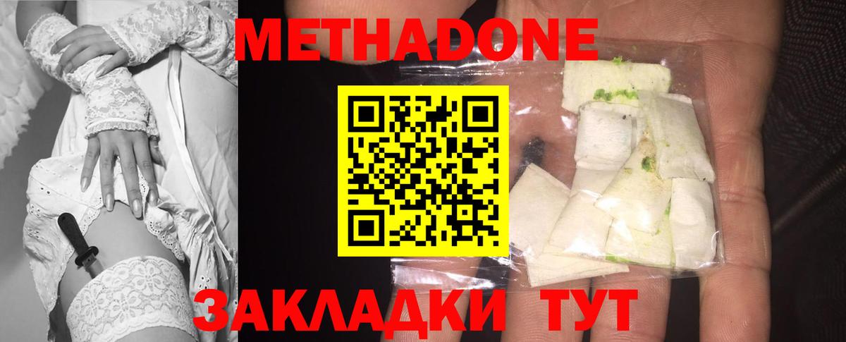 Балашиха  даркнет официальный сайт  Вход с VPN  Метадон methadone  Метадон кристалл 