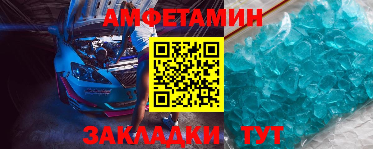 Метамфетамин витя Балашиха