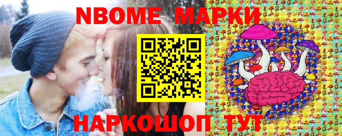 Наркотические марки 1,8мг  Марки N-bome  Балашиха  Наркотические марки 1,8мг  Вход с VPN 