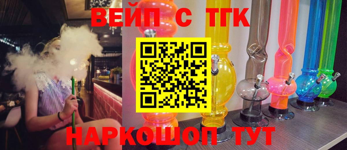 ТГК вейп с тгк  Вход с VPN  mega вход  Дистиллят ТГК вейп  Балашиха  наркота 