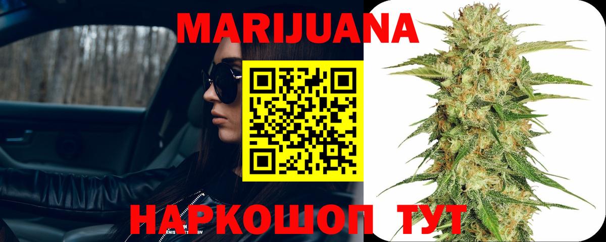 МАРИХУАНА план Балашиха
